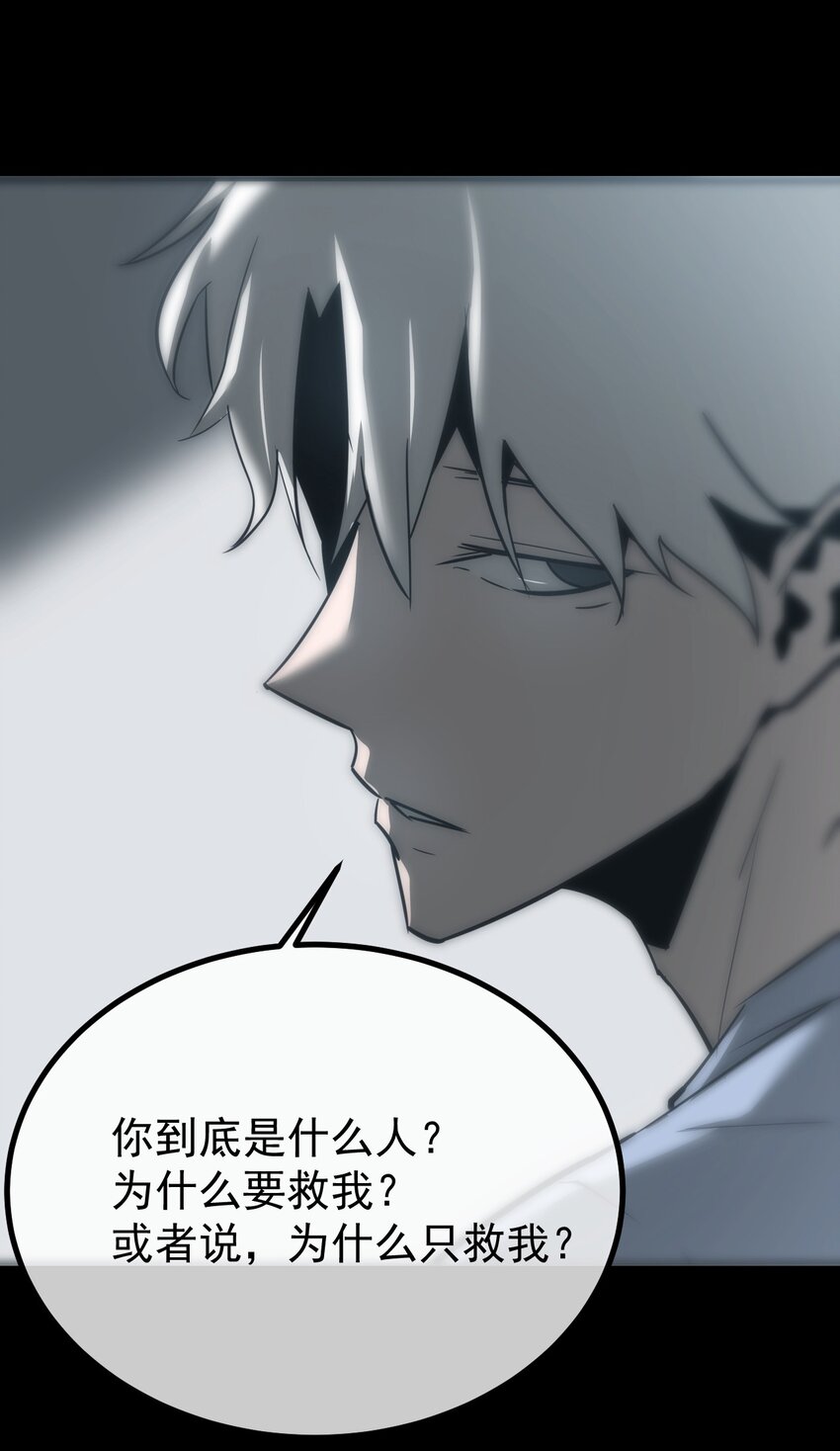 《幽人》034 问情 第15页