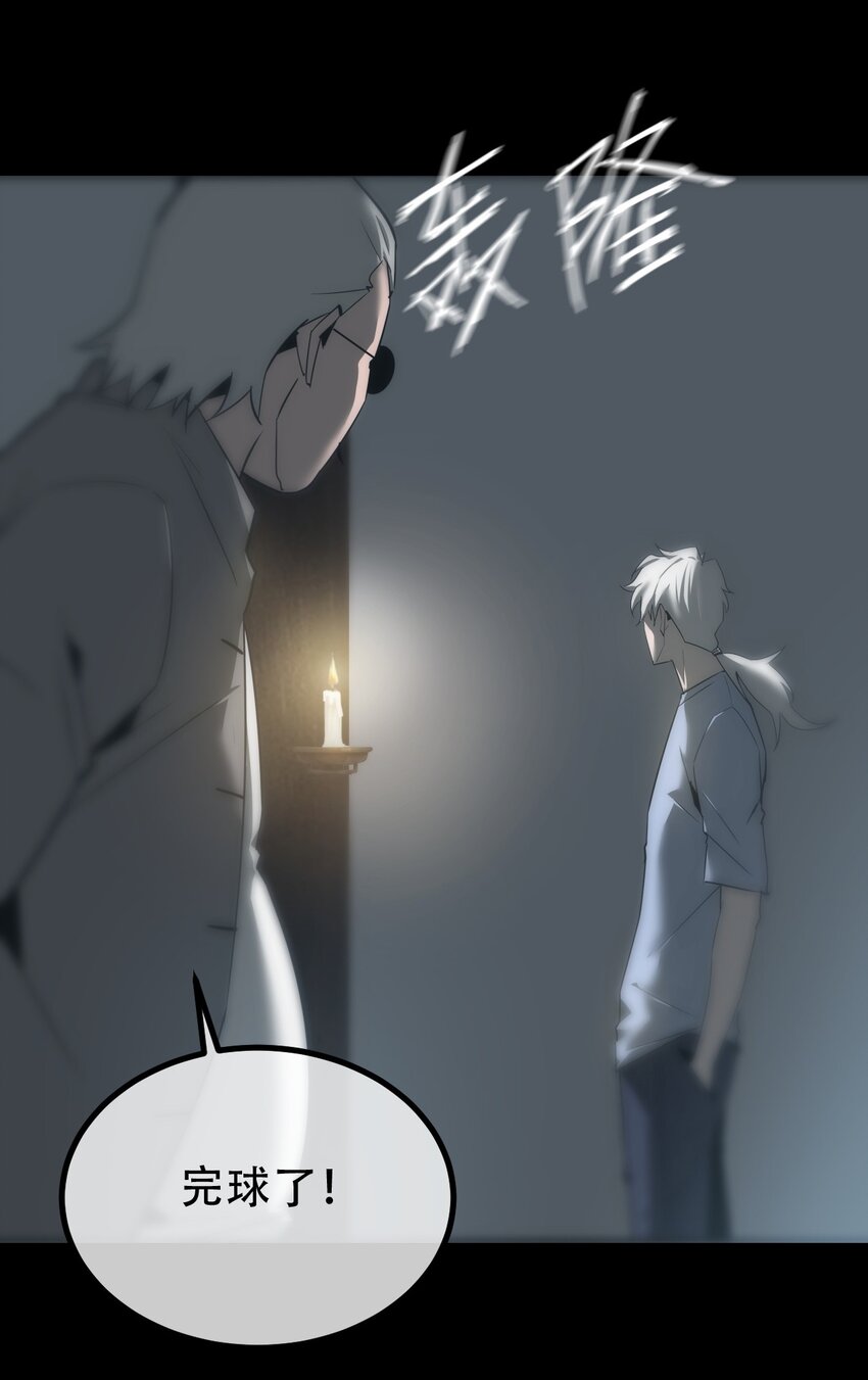 《幽人》034 问情 第17页