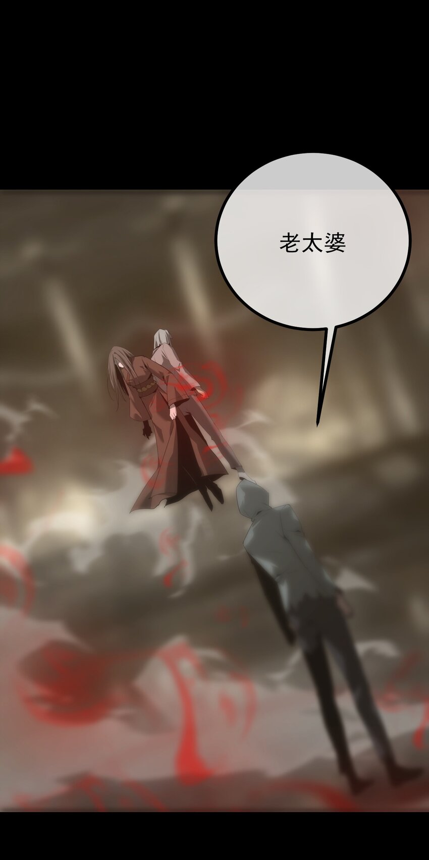 《幽人》034 问情 第24页