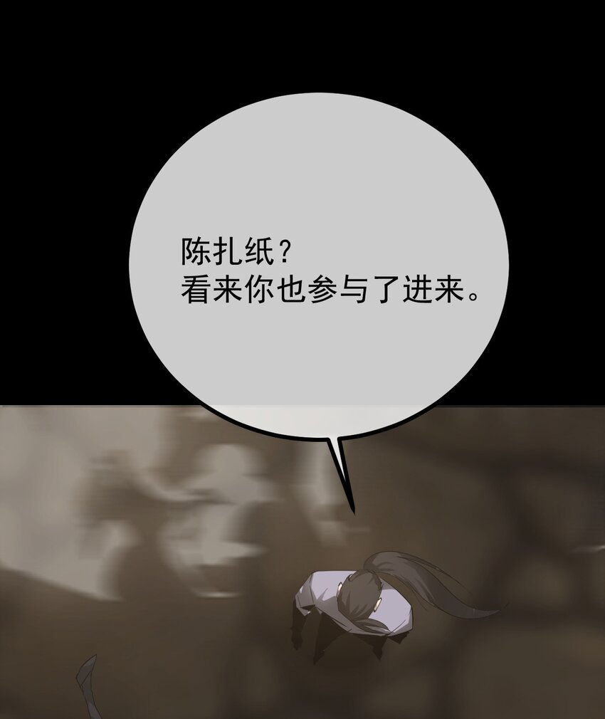 《幽人》034 问情 第31页