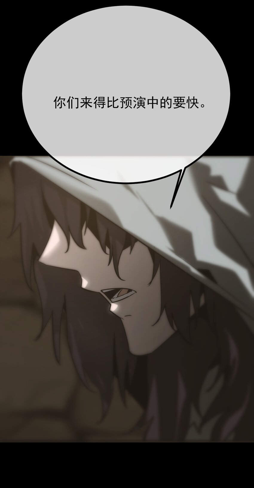 《幽人》034 问情 第33页