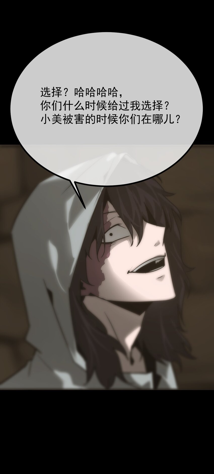 《幽人》034 问情 第35页