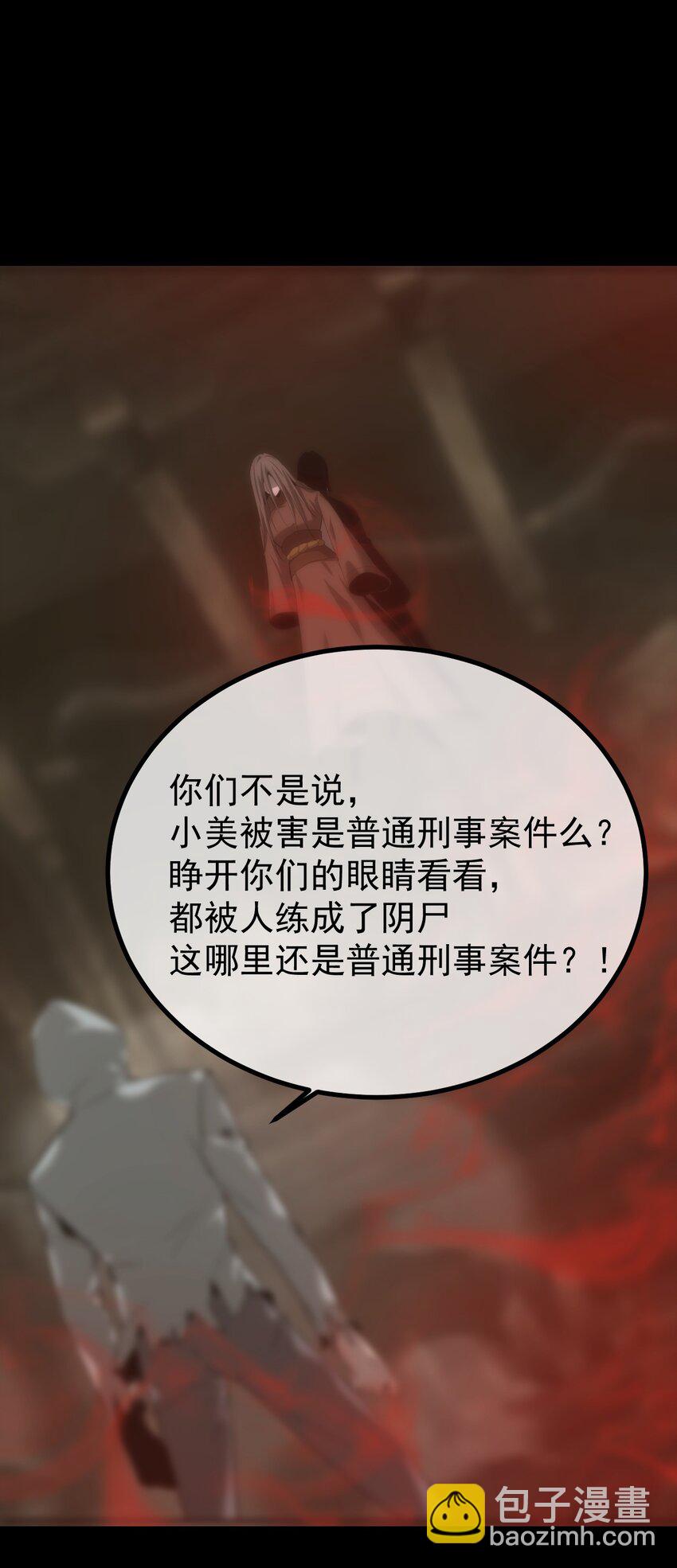 《幽人》034 问情 第36页