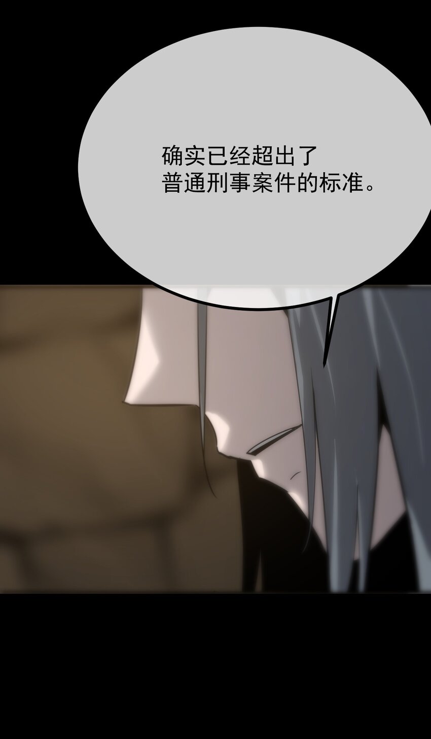 《幽人》034 问情 第37页