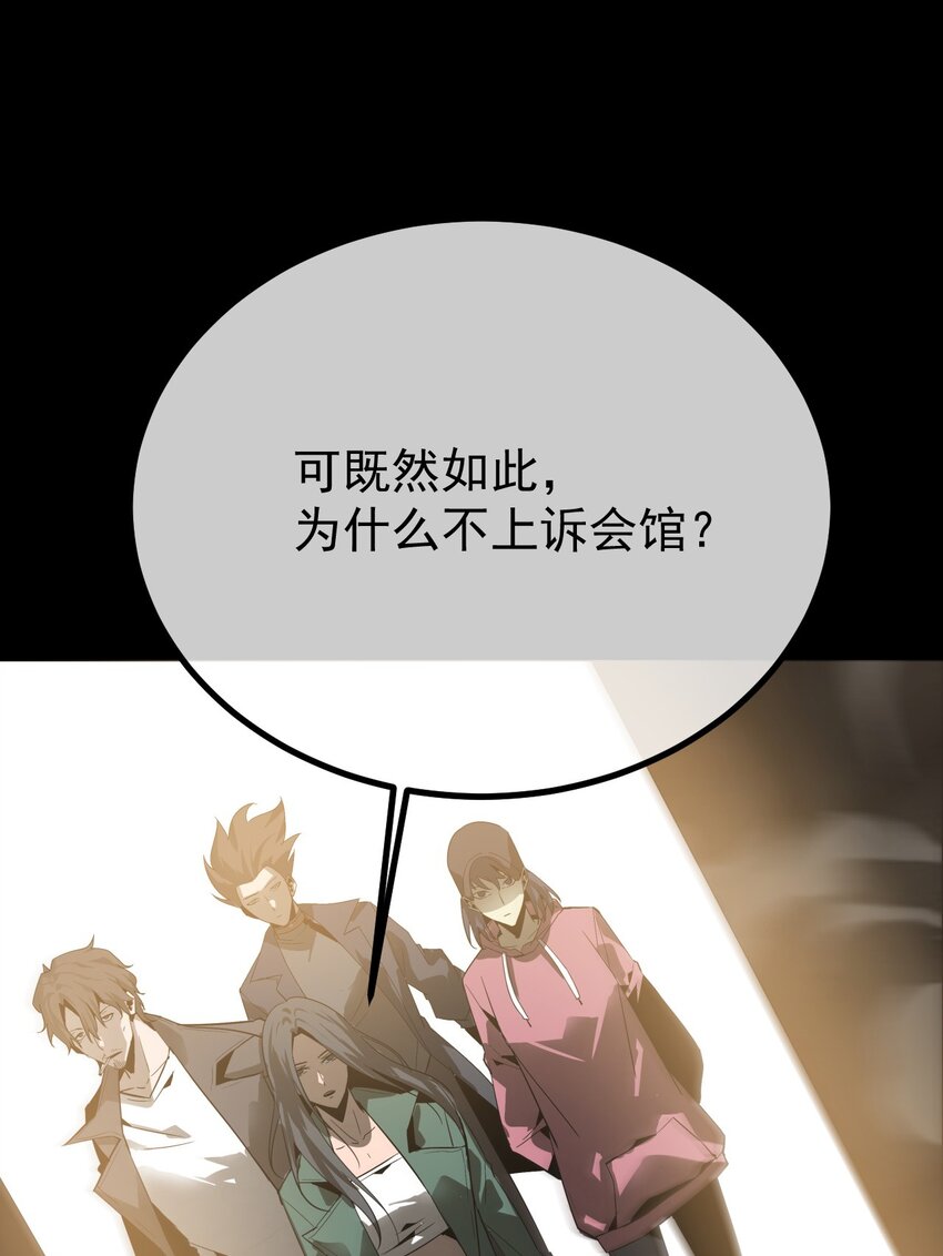 《幽人》034 问情 第38页