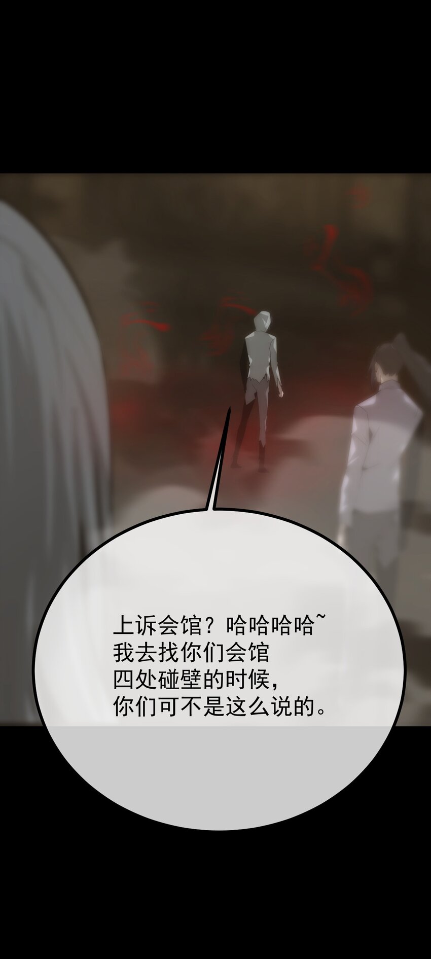 《幽人》034 问情 第40页