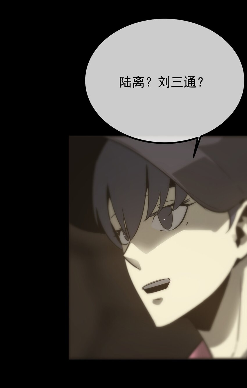 《幽人》034 问情 第49页