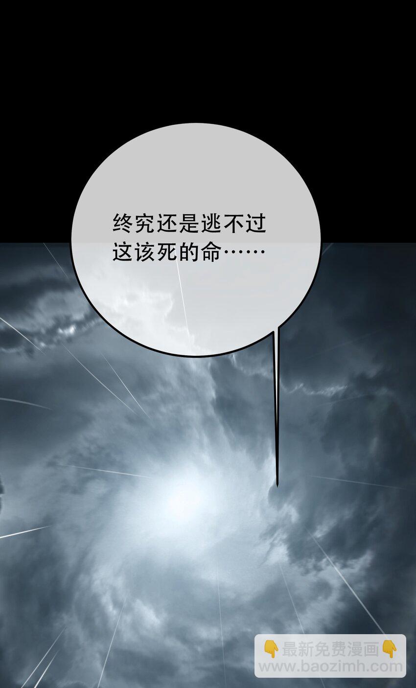 《幽人》034 问情 第5页