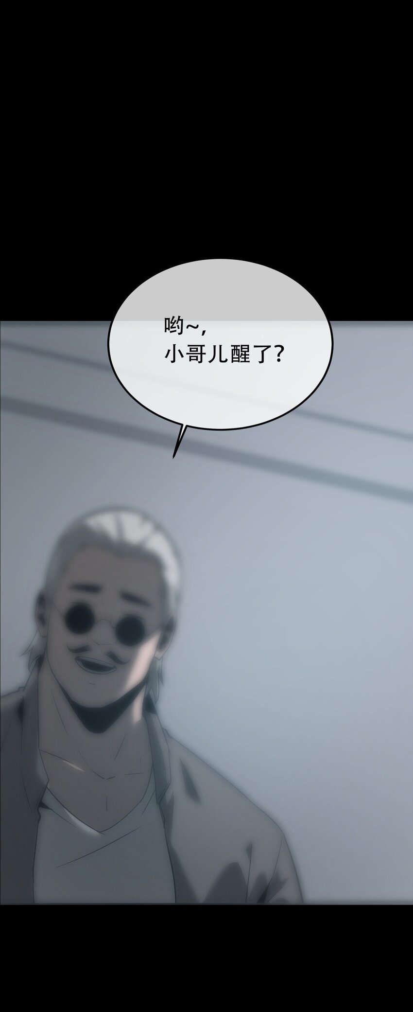 《幽人》034 问情 第7页