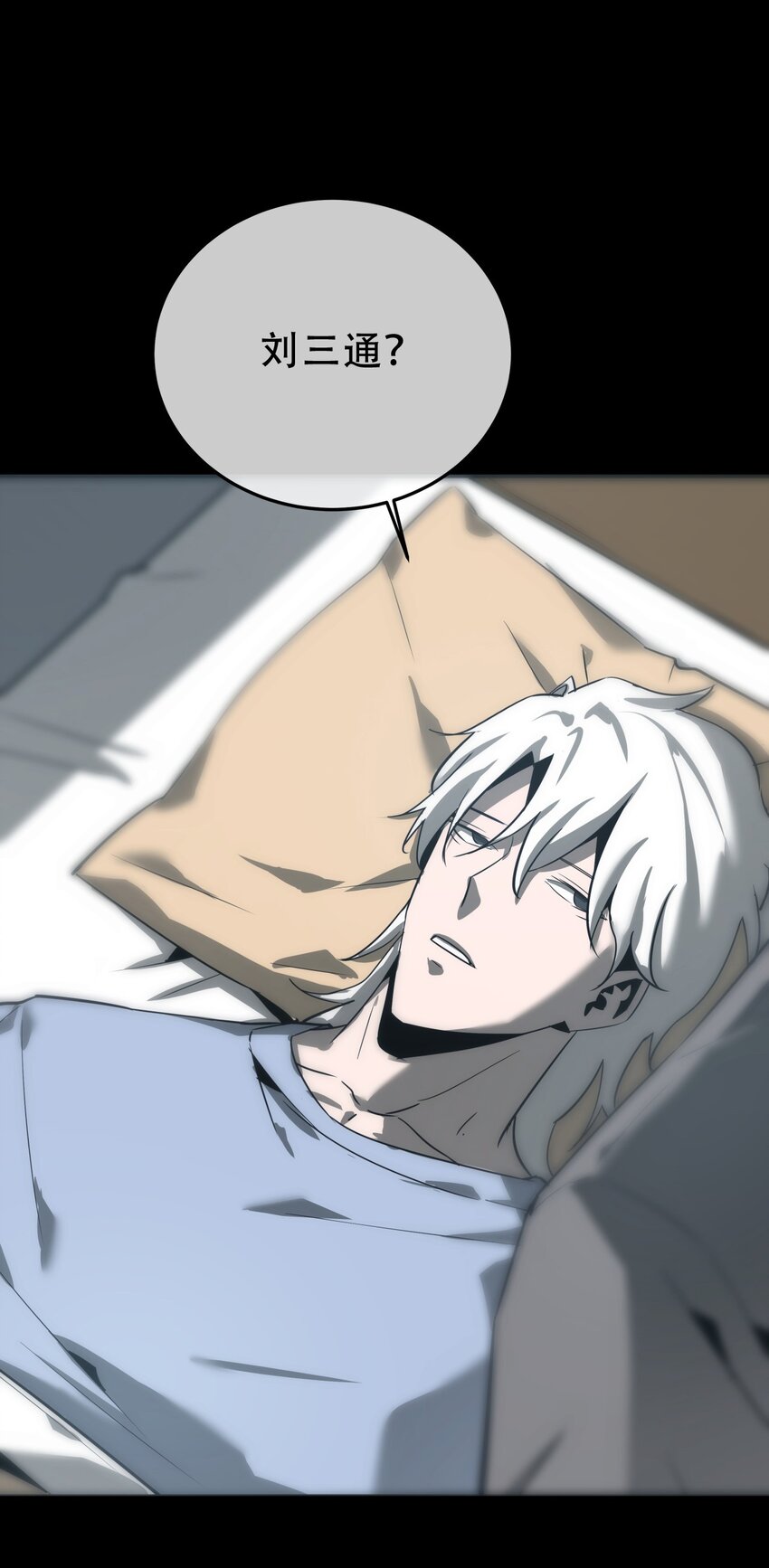 《幽人》034 问情 第8页