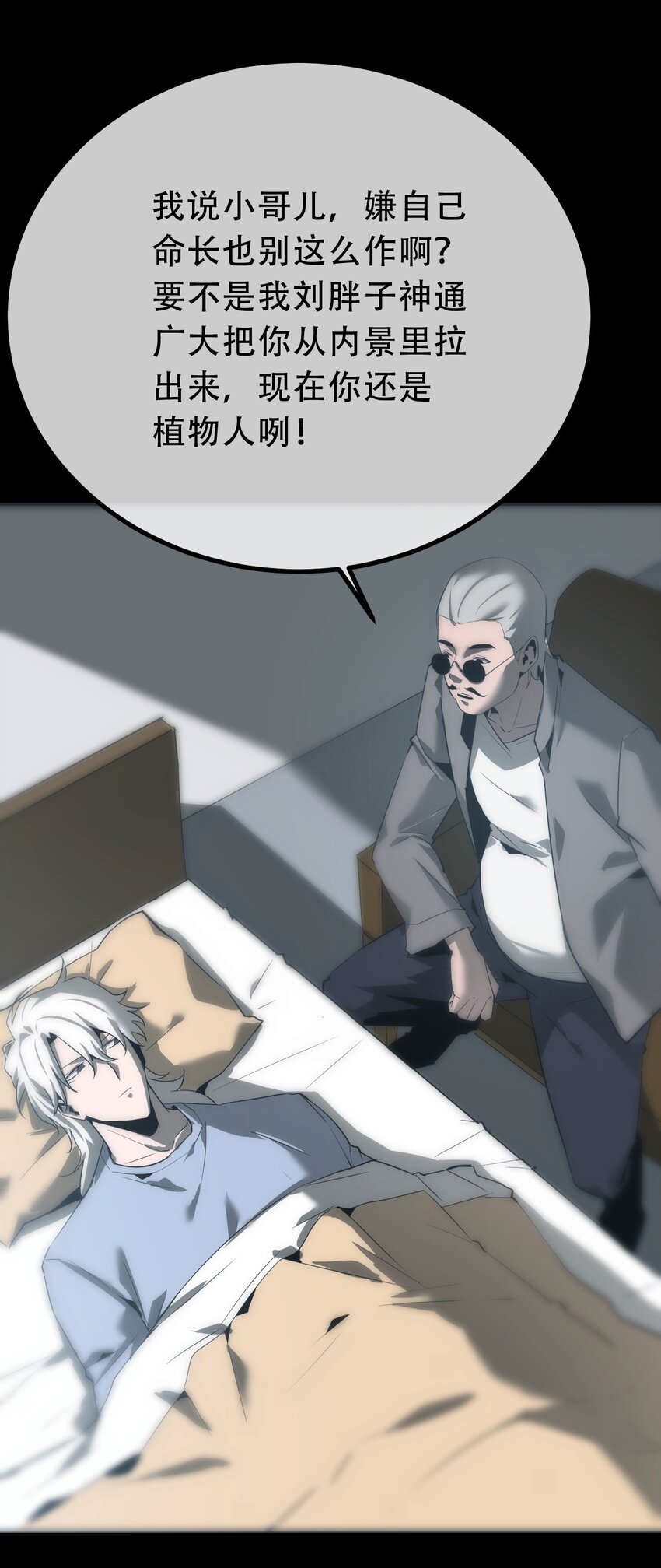 《幽人》034 问情 第9页