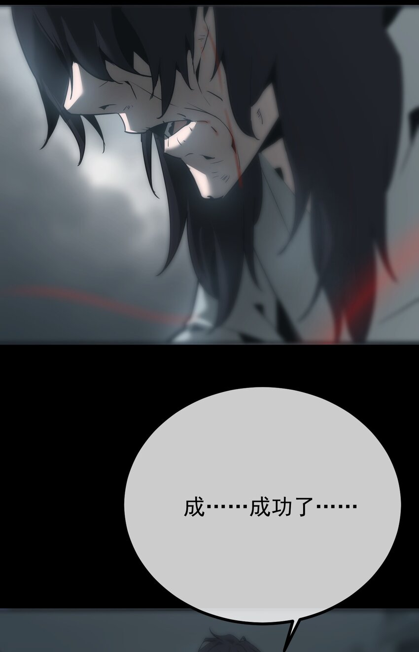 《幽人》035 囚笼 第12页