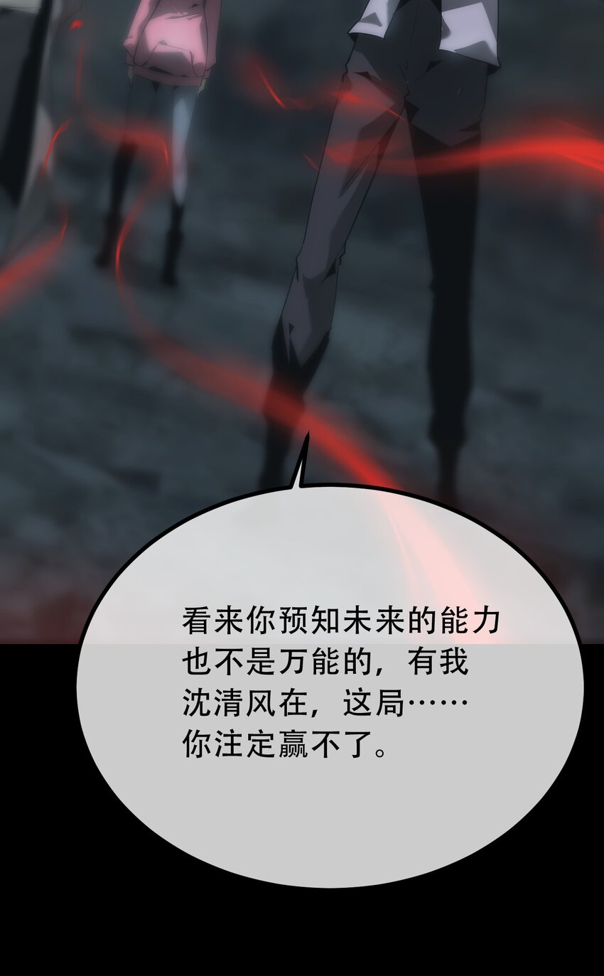 《幽人》035 囚笼 第18页