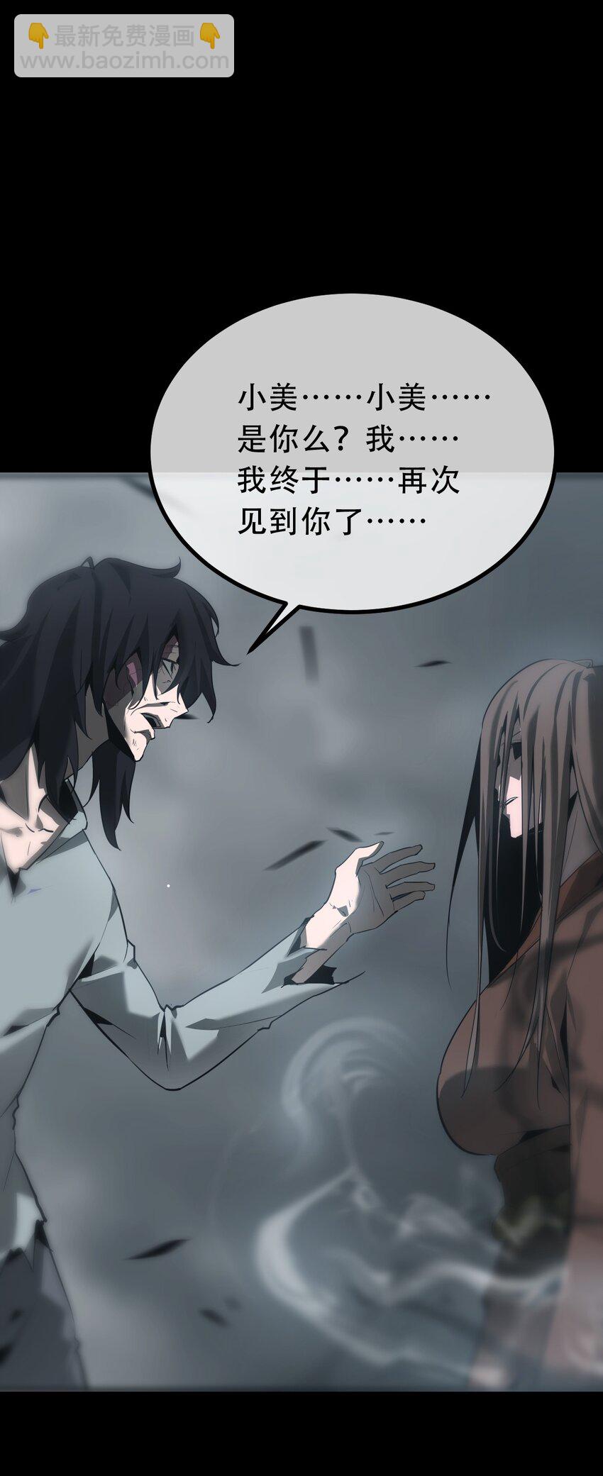 《幽人》035 囚笼 第20页