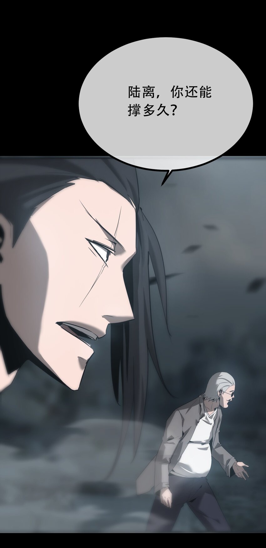 《幽人》035 囚笼 第21页