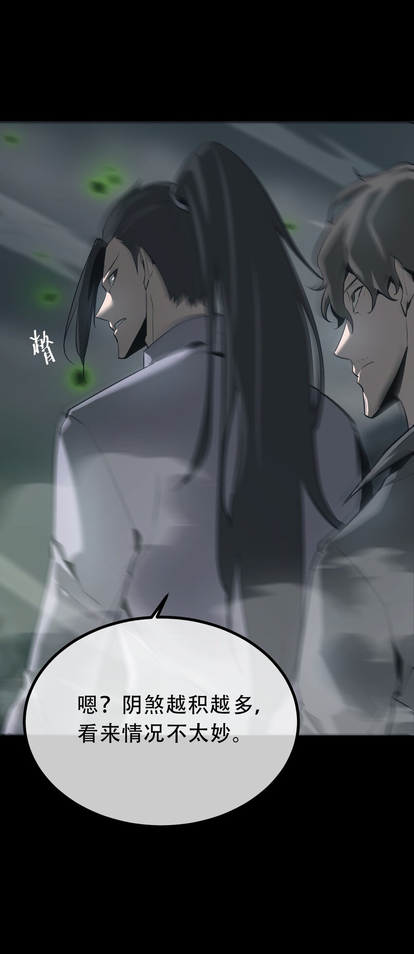 《幽人》035 囚笼 第25页