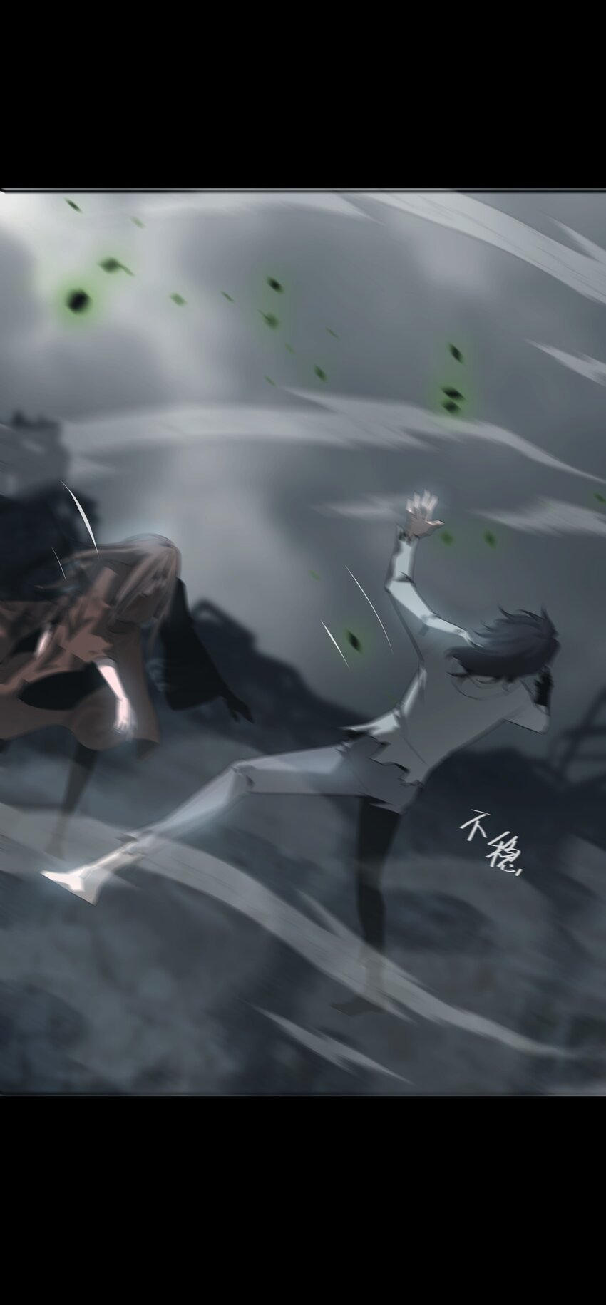 《幽人》035 囚笼 第26页