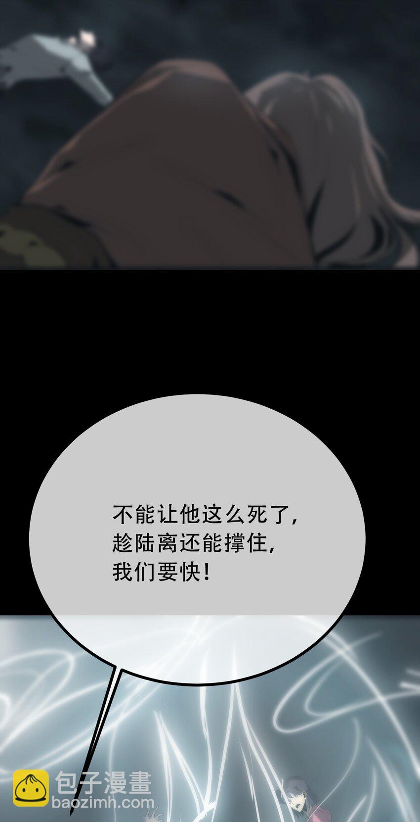 《幽人》035 囚笼 第28页