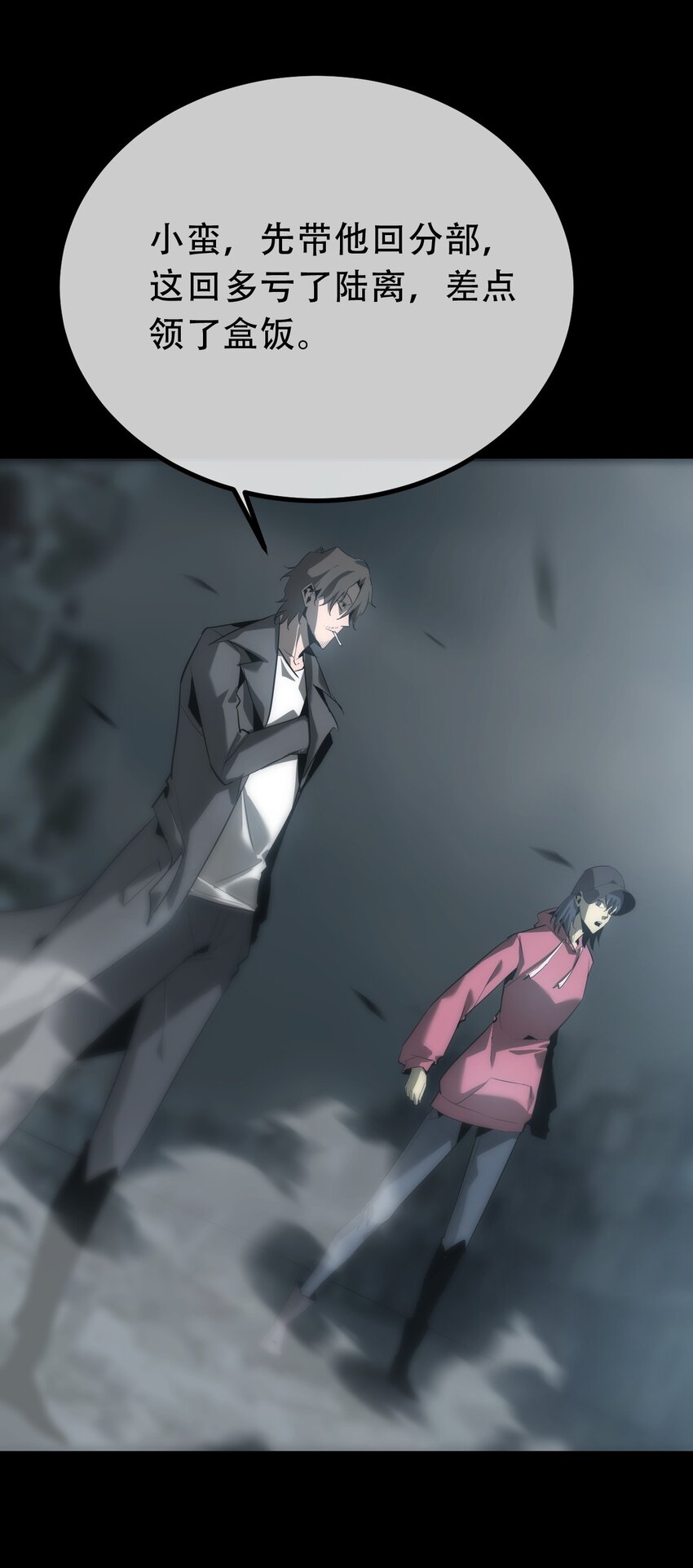 《幽人》035 囚笼 第30页
