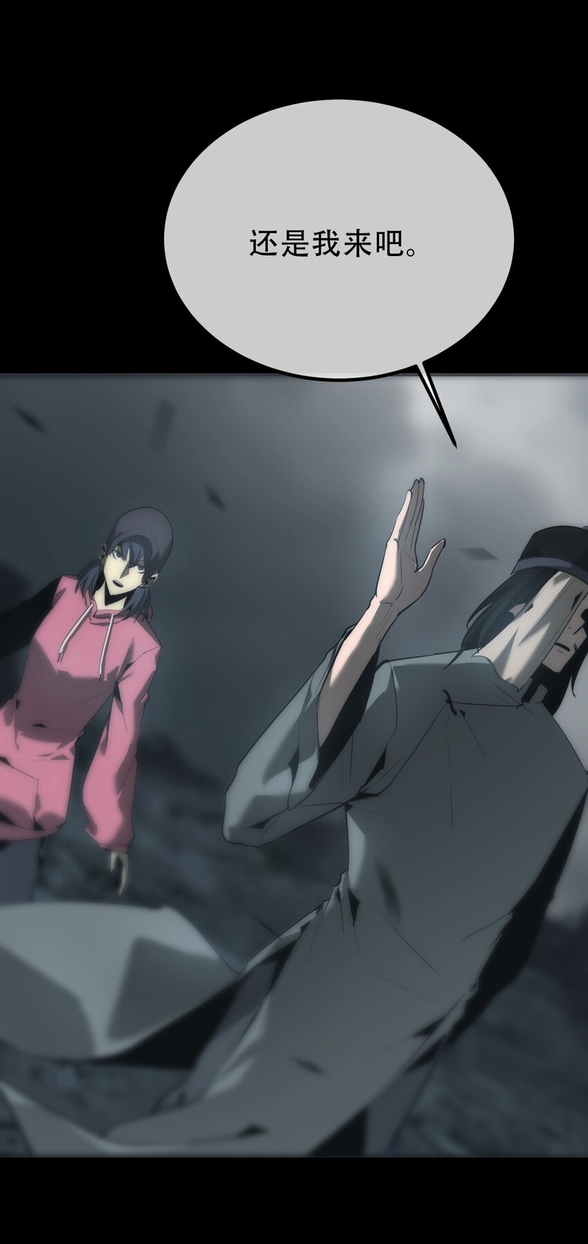 《幽人》035 囚笼 第31页