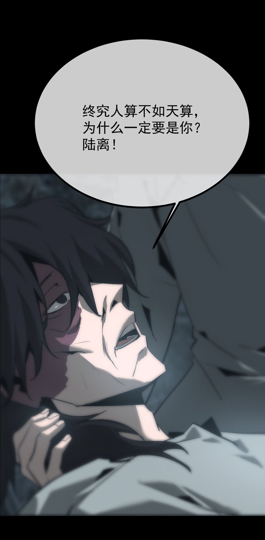 《幽人》035 囚笼 第32页