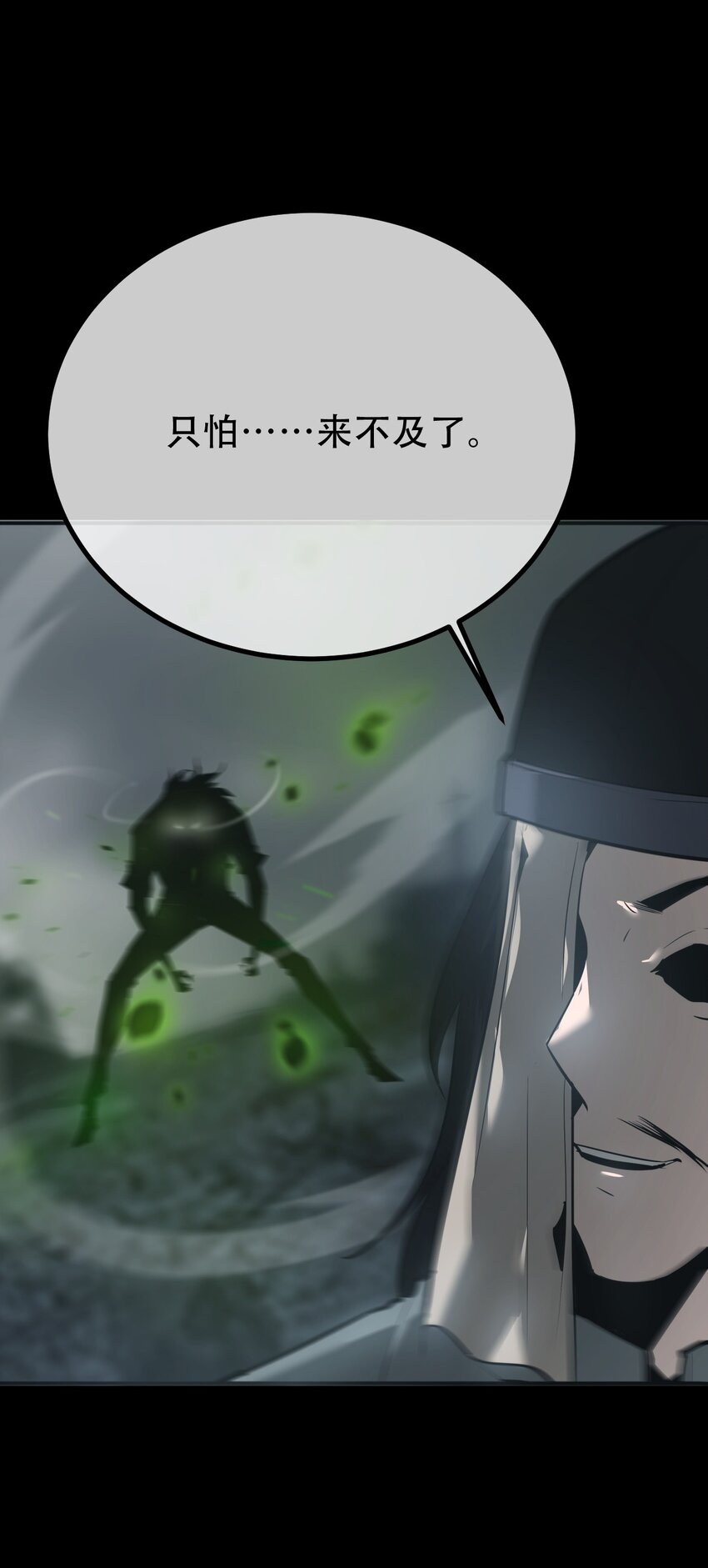 《幽人》035 囚笼 第34页