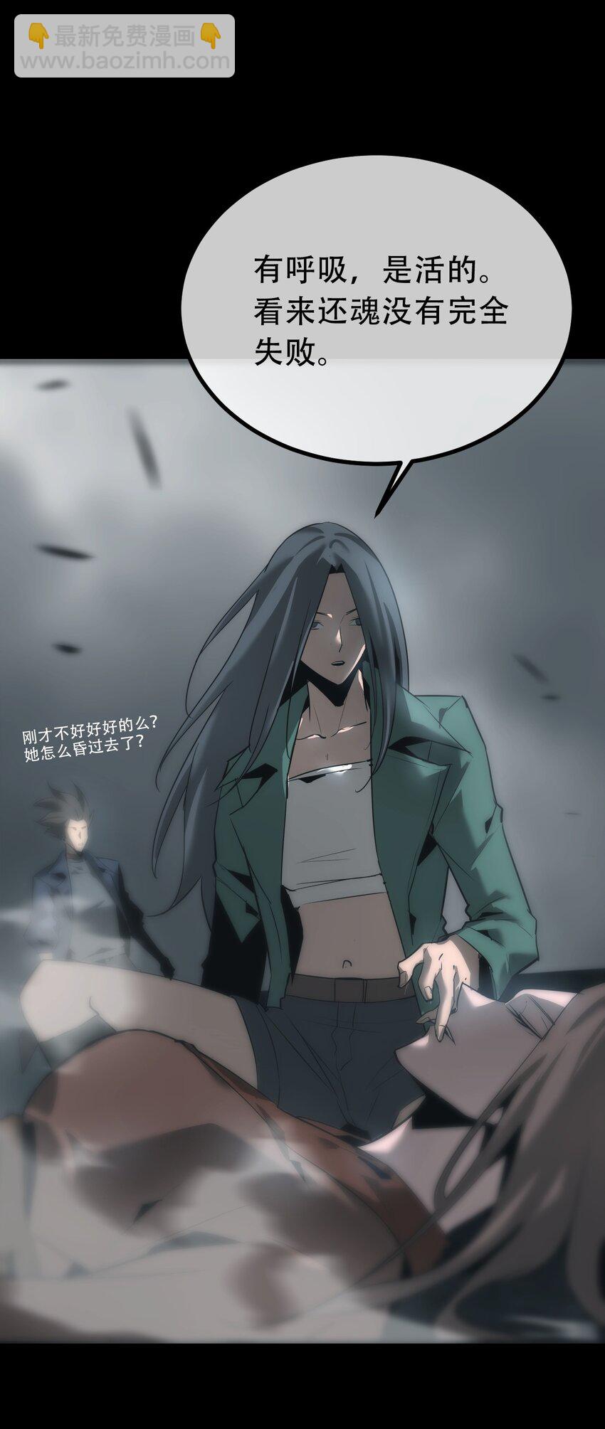 《幽人》035 囚笼 第35页