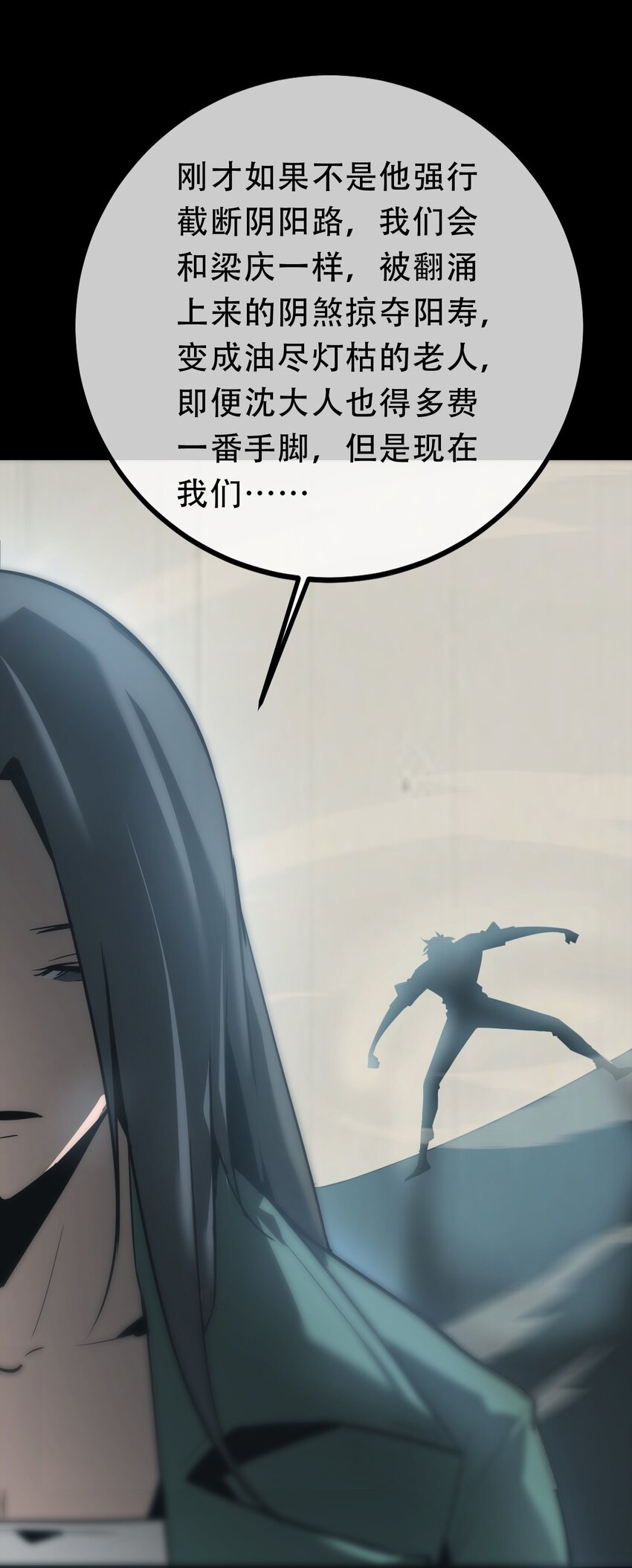 《幽人》035 囚笼 第38页