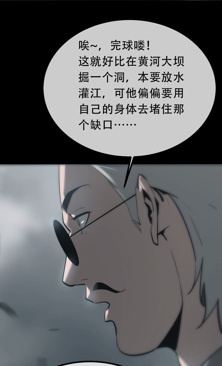 《幽人》035 囚笼 第39页
