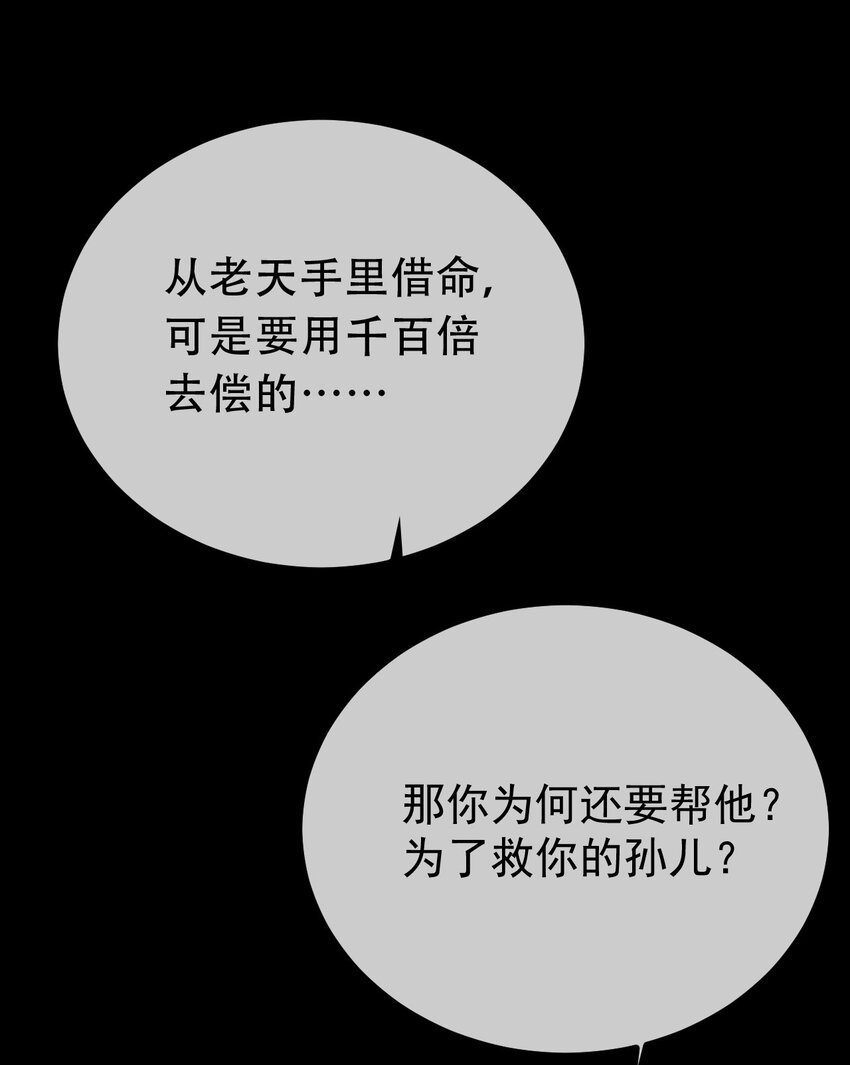 《幽人》035 囚笼 第3页