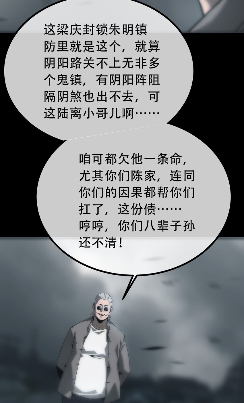 《幽人》035 囚笼 第40页