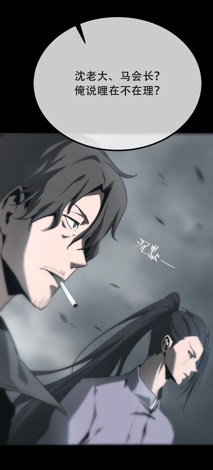 《幽人》035 囚笼 第42页