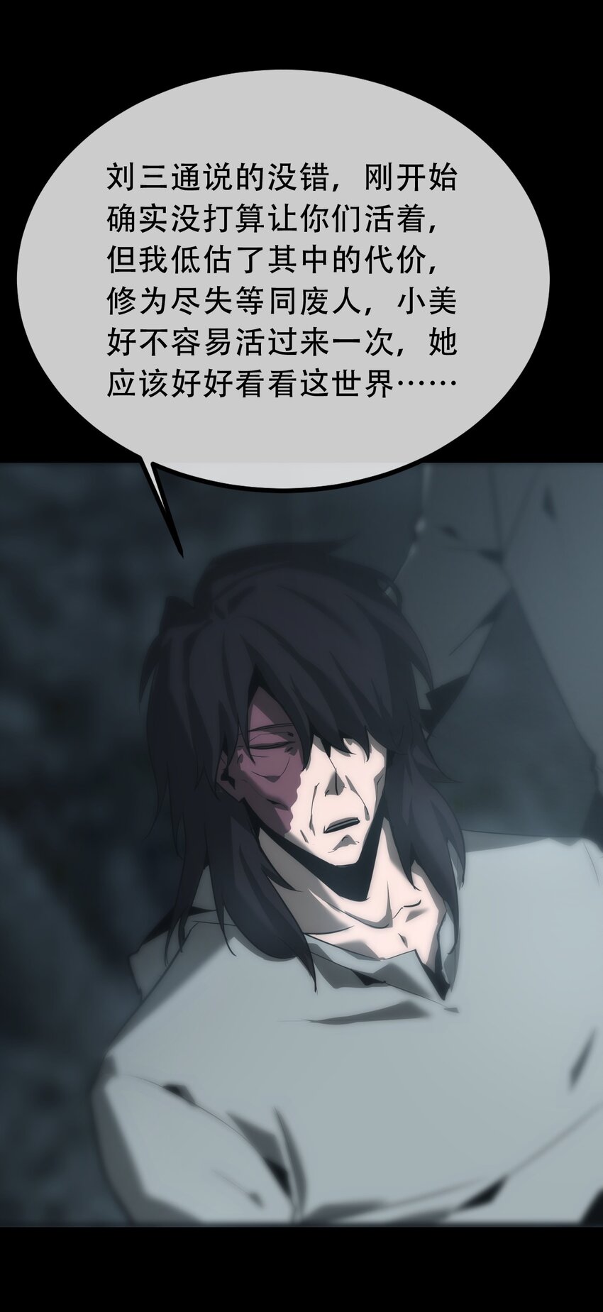 《幽人》035 囚笼 第43页