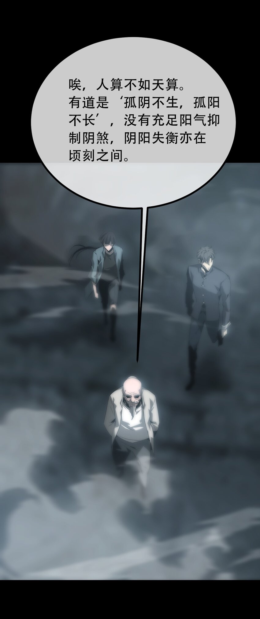 《幽人》035 囚笼 第44页