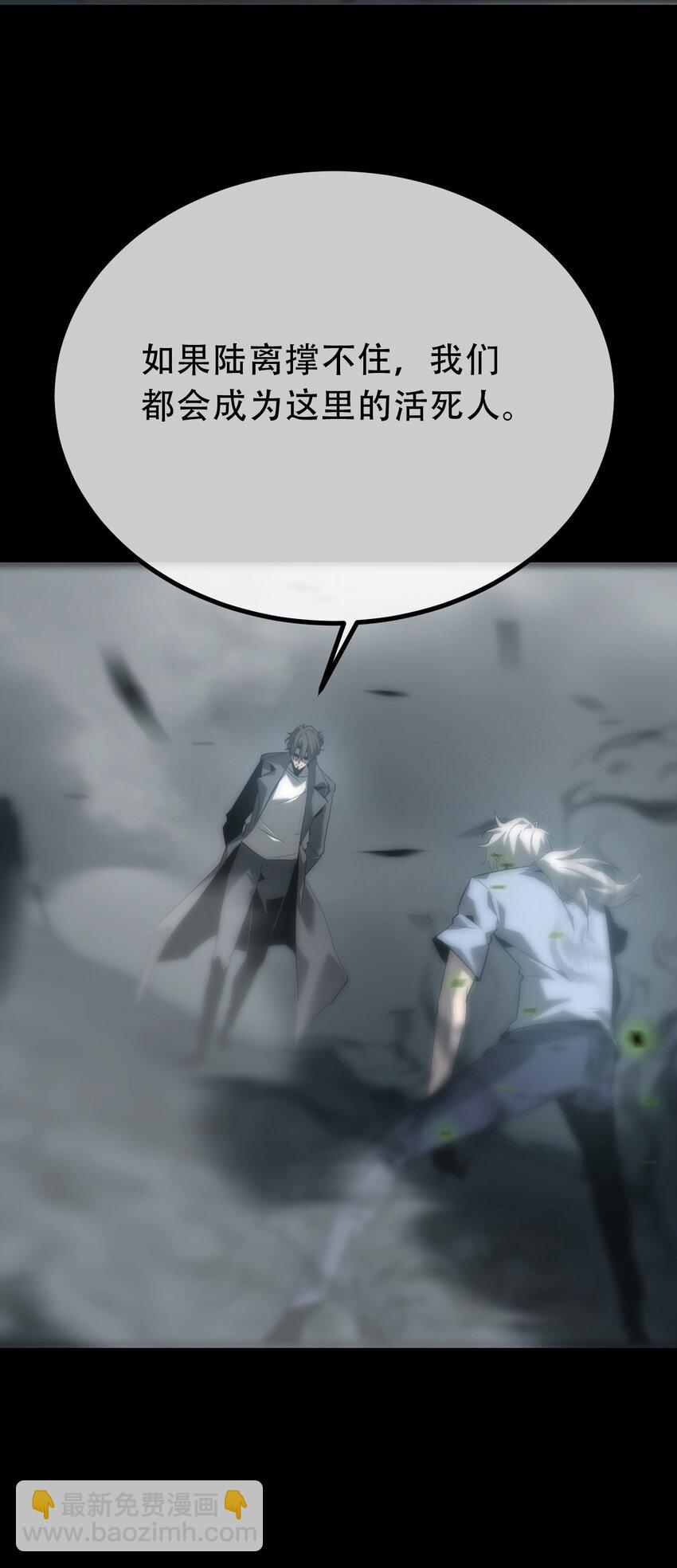 《幽人》035 囚笼 第46页