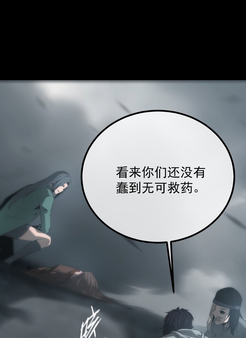 《幽人》035 囚笼 第47页