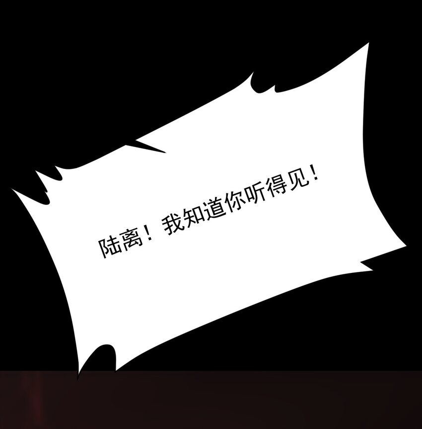 《幽人》035 囚笼 第49页
