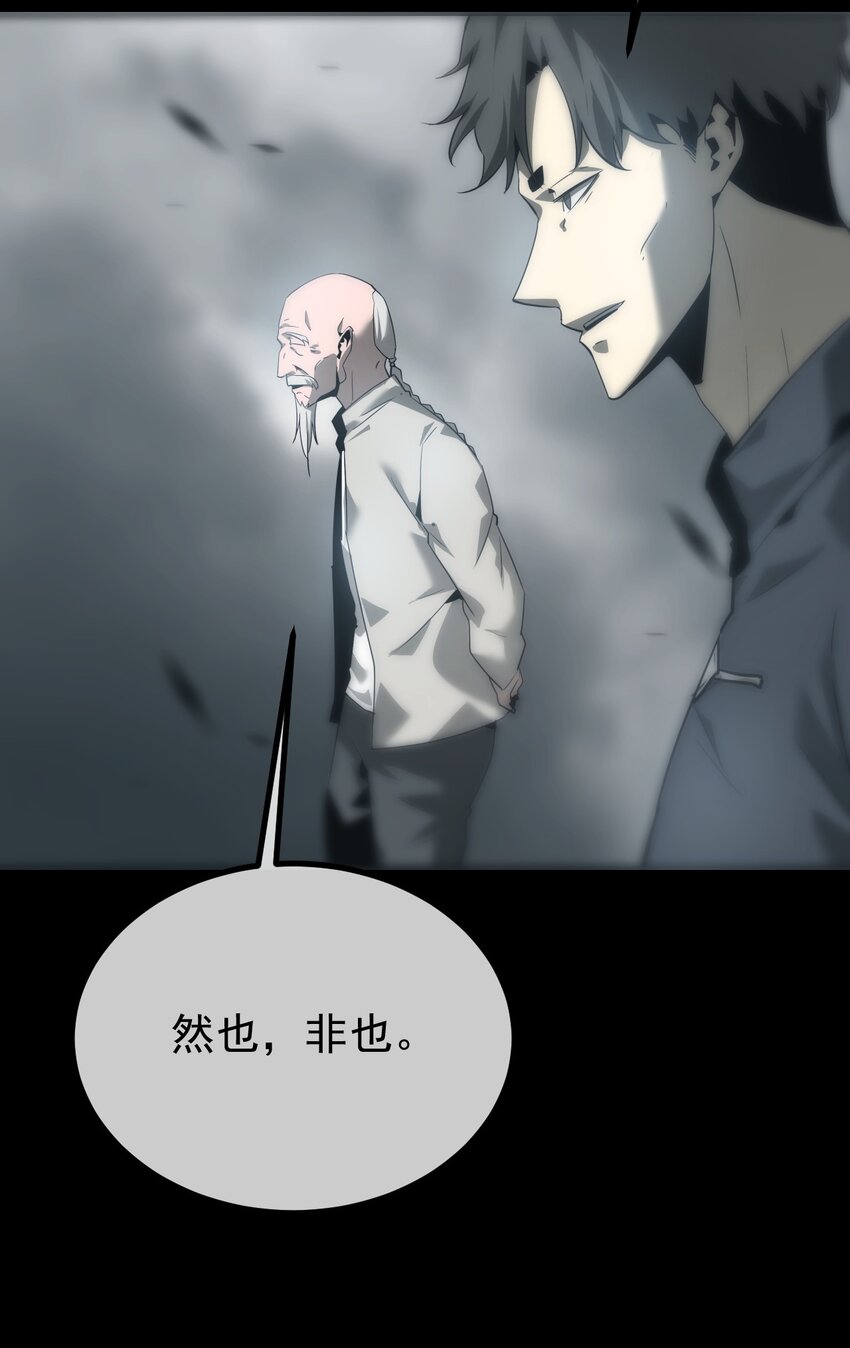 《幽人》035 囚笼 第4页