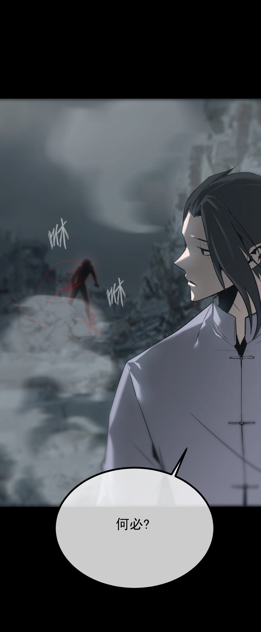《幽人》035 囚笼 第7页