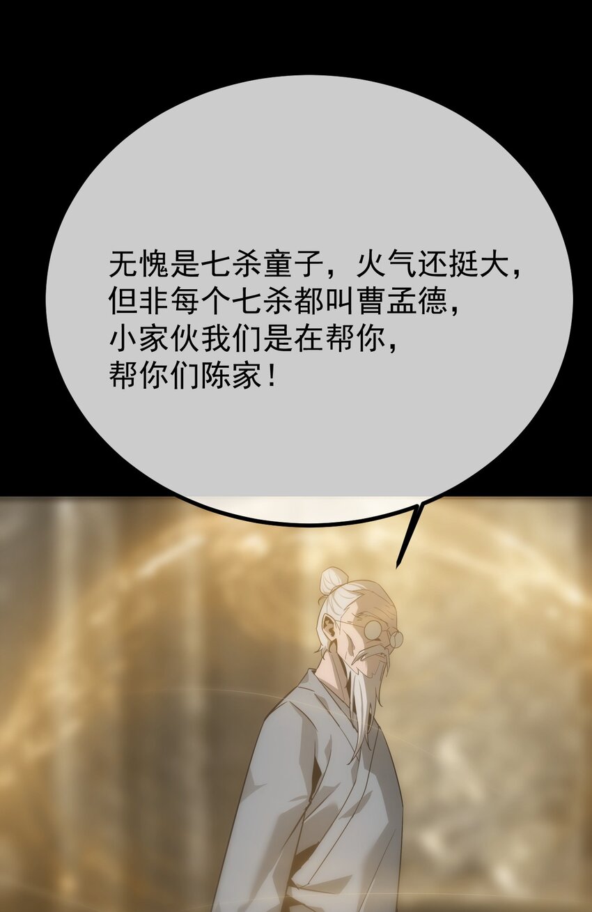 《幽人》033 遁甲 第15页