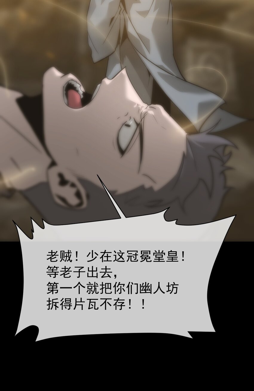 《幽人》033 遁甲 第16页