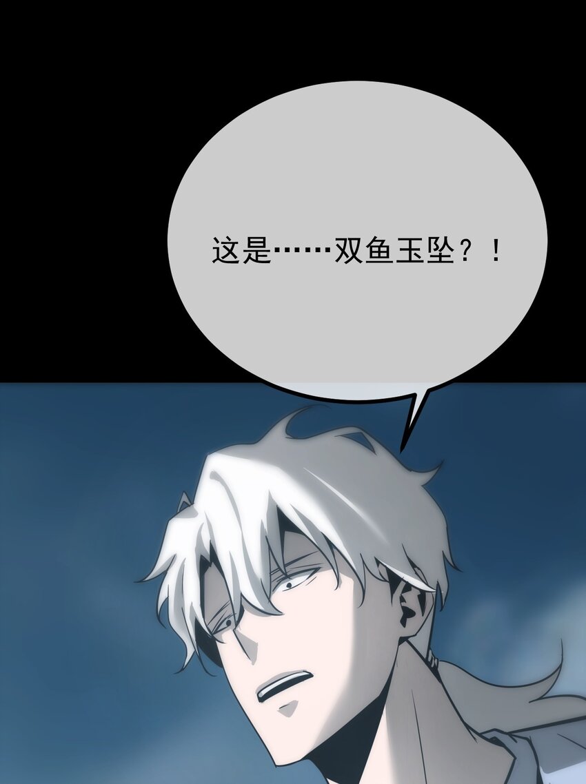《幽人》033 遁甲 第19页
