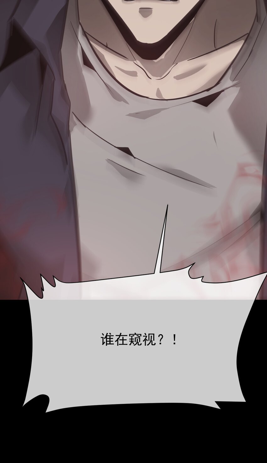 《幽人》033 遁甲 第23页