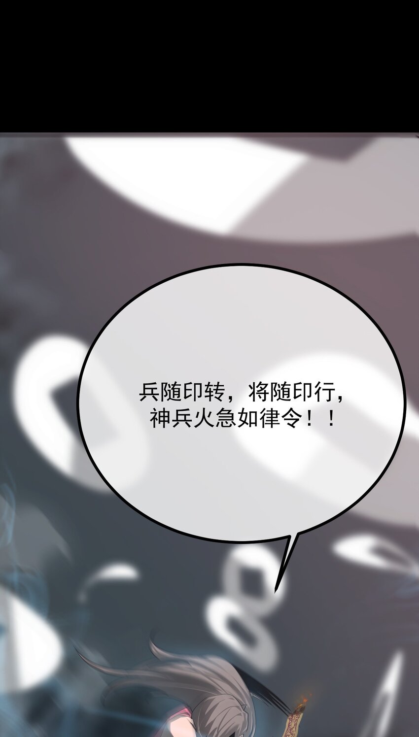 《幽人》033 遁甲 第33页