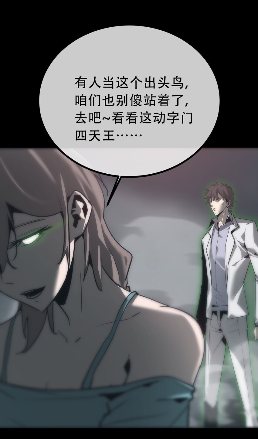 《幽人》033 遁甲 第37页