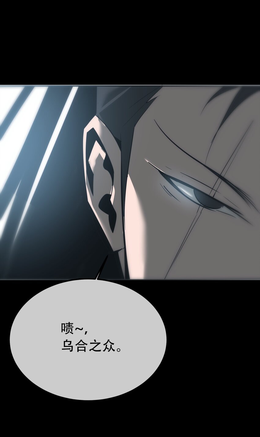 《幽人》033 遁甲 第42页