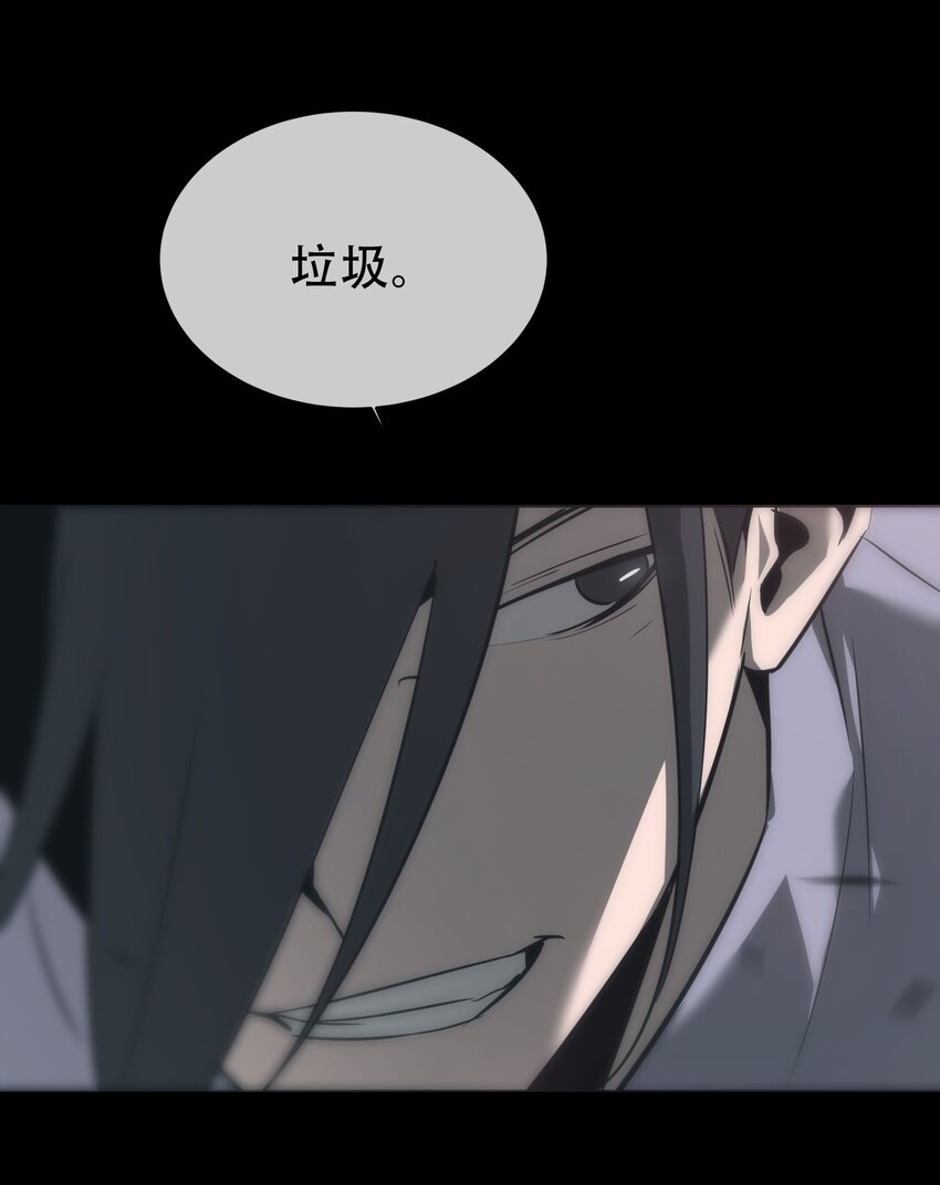 《幽人》033 遁甲 第49页