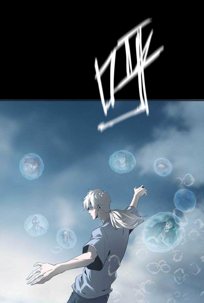 《幽人》033 遁甲 第6页