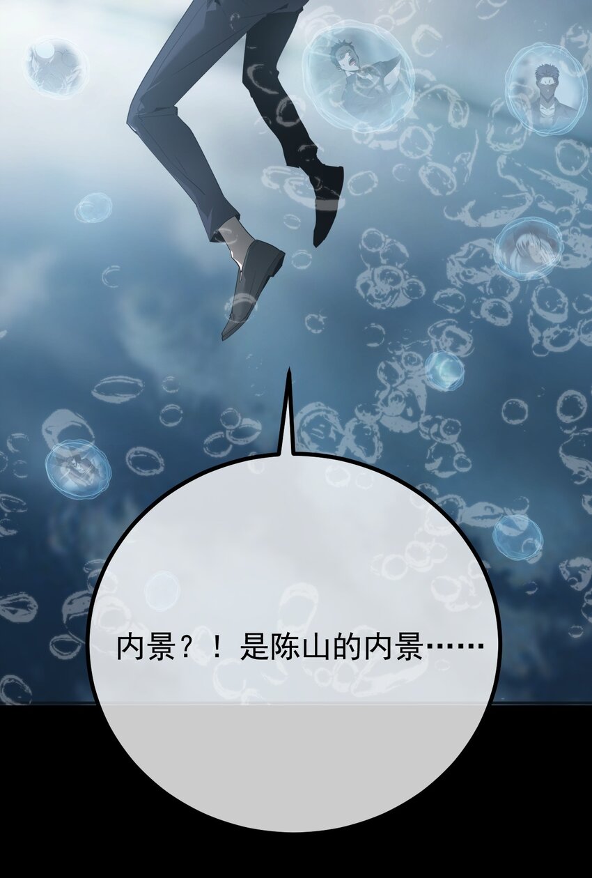 《幽人》033 遁甲 第7页