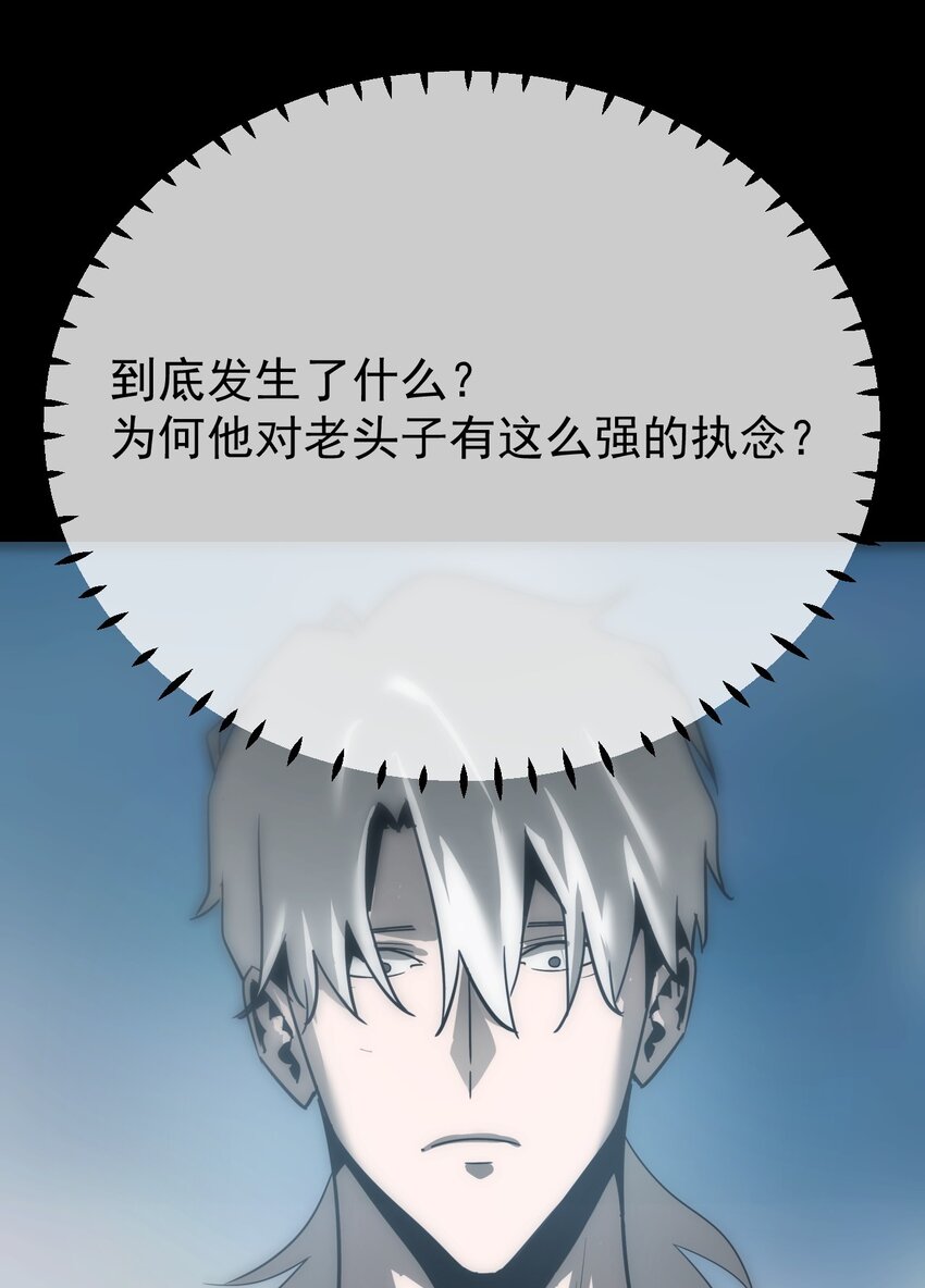 《幽人》033 遁甲 第8页